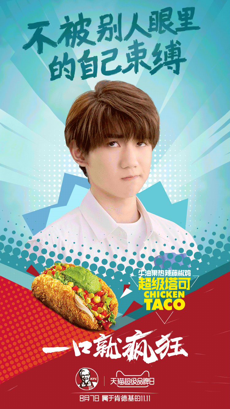 tfboys 新闻 昨天肯德基发博分享了王源亲口为大家品鉴taco的俏皮视频