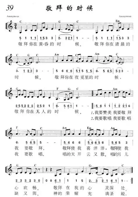 敬拜赞美诗歌,基督教敬拜诗歌,适合圣餐敬拜的诗歌