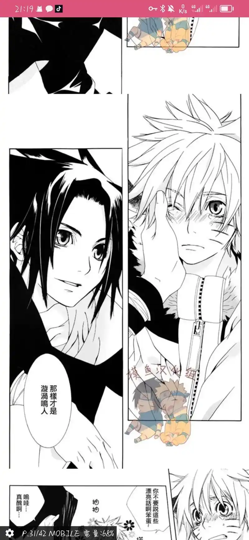 佐鸣我是你们的cp姐.我永远记得佐助被通缉时,鸣人被 - 抖音