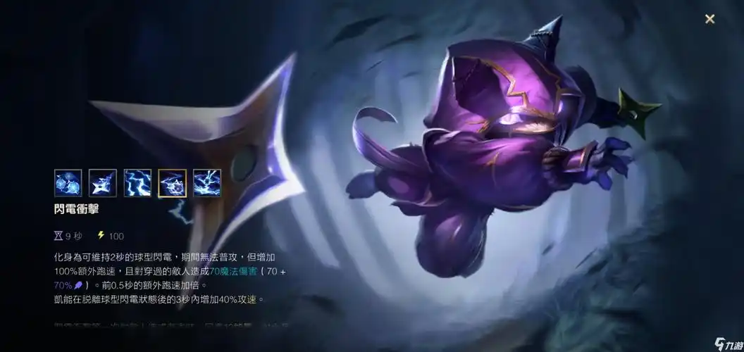 英雄联盟手游凯南技能怎么用 lol手游凯南技能分析