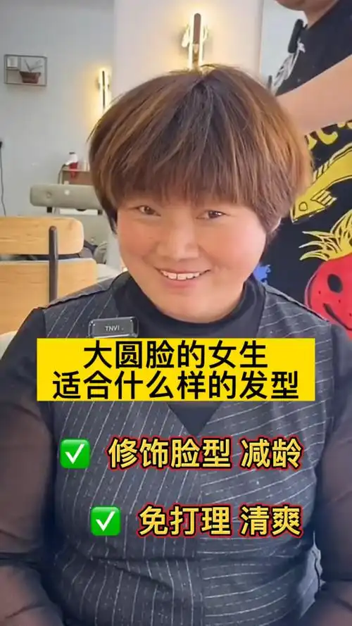 我是发型师##大饼脸的女生适合什么样的短发?-度小视