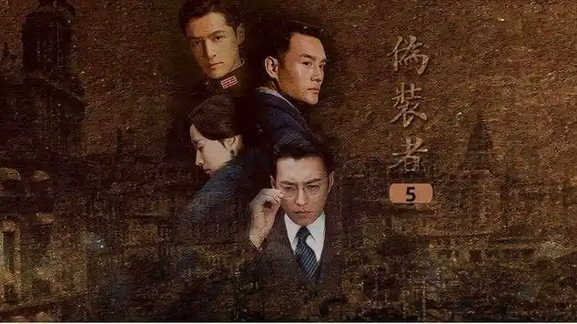 于曼丽香港街头偶遇养父|收养|伪装者|明台(电视剧《伪装者》中的男