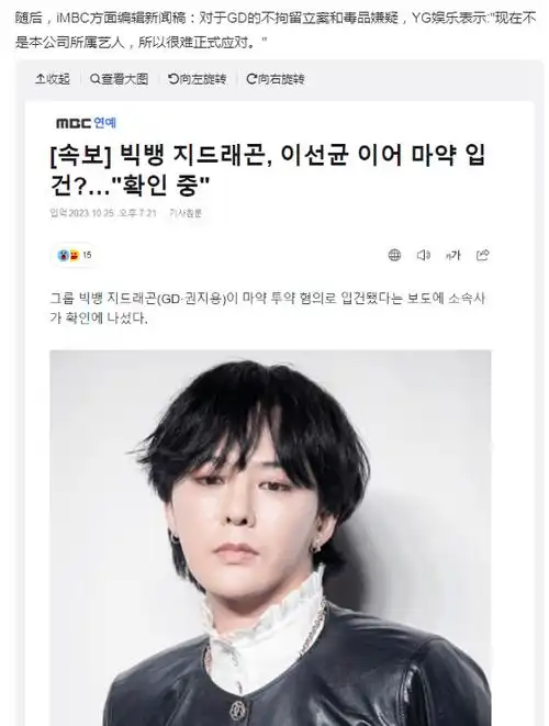 权志龙翻车 strong> /p> p>权志龙 /strong>,扯下韩娱遮羞布