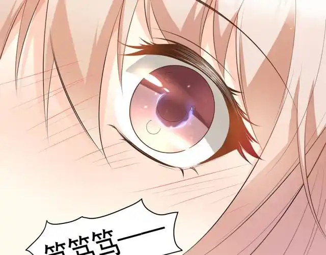 第54话 你对我而言,很重要|私宠甜心宝贝漫画|官方在线漫画全集-快看