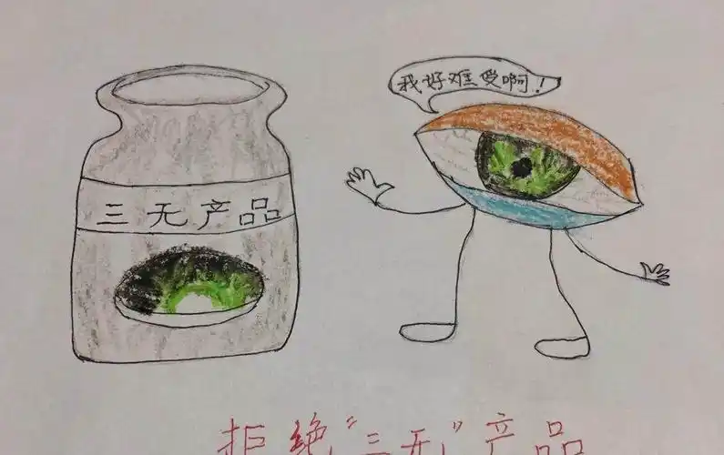 中二班   王祎一作品《拒绝三无产品》