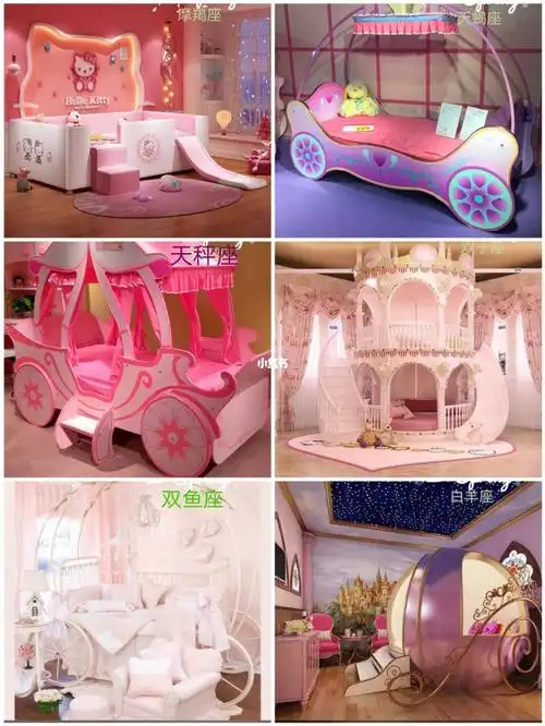 十二星座公主床