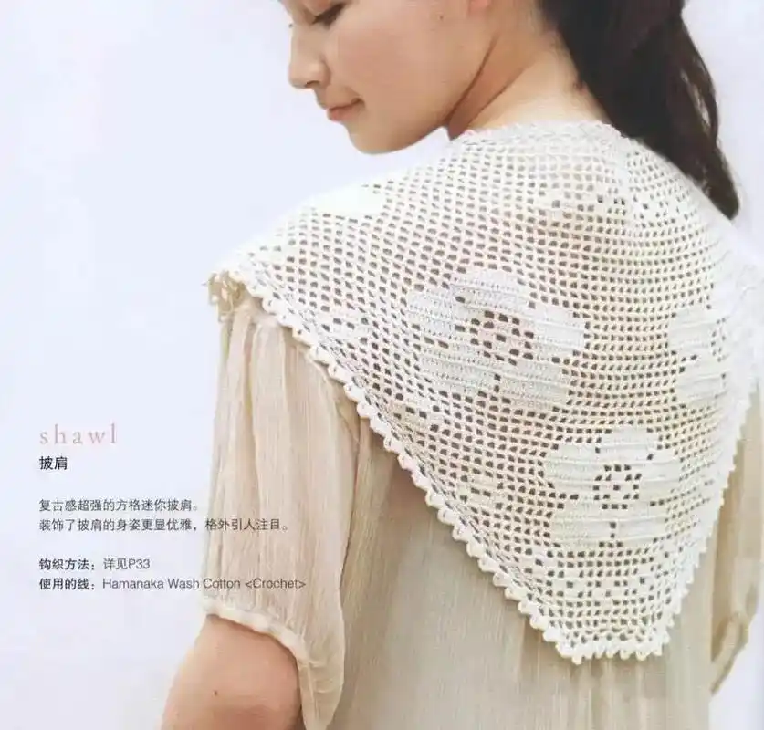 好看的空调披肩钩编图解#钩针编织 #毛线编织 #编织图解 - 抖音