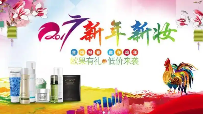 【欧果化妆品】加盟