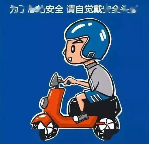 马鞍山中加双语学校致骑乘电动车家长安全倡议书