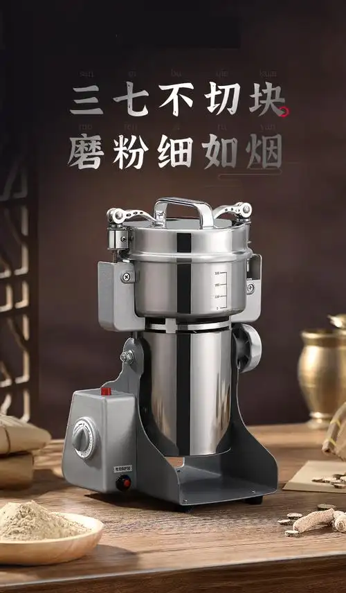 德国艾姆希amc打碎机绞肉机荣事达中药打粉碎机超细研磨家用小型小钢