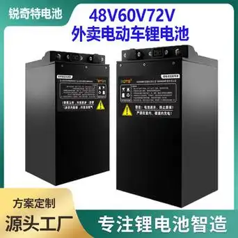 外卖电动车电池大单体48v两轮车60v快递三轮快递车电池72v电摩用