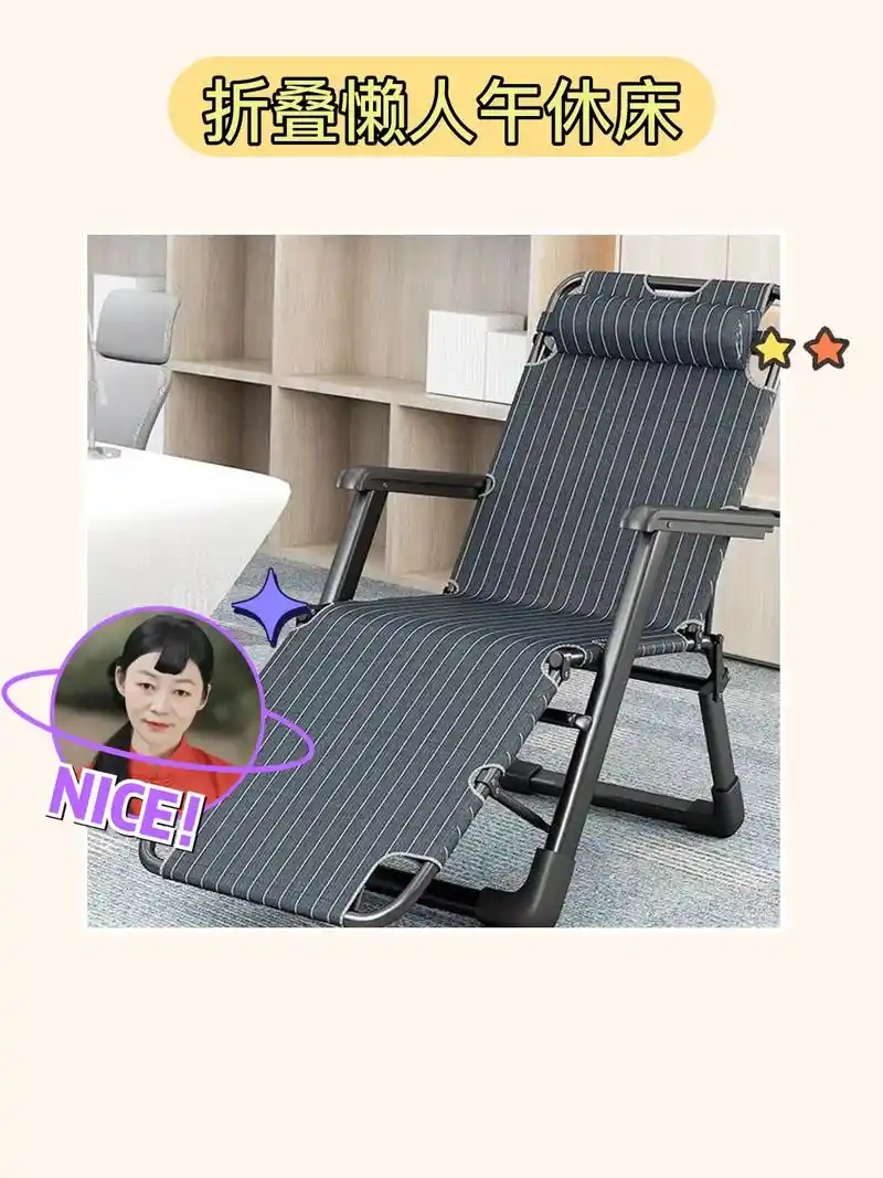 我的靠背懒人摇摇椅太舒适啦!折叠躺椅午休 - 抖音