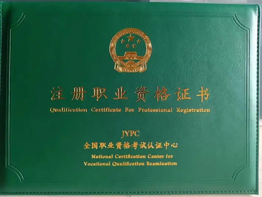 jypc全国职业资格考试认证中心证书报考.jypc全国职业资 - 抖音
