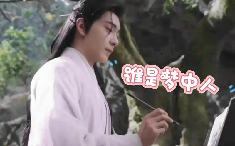 【陈星旭|星落凝成糖】闻人粉粉的真好看