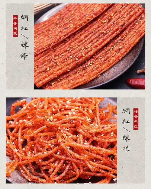 红辣条麻辣休闲零食小吃125克袋湖