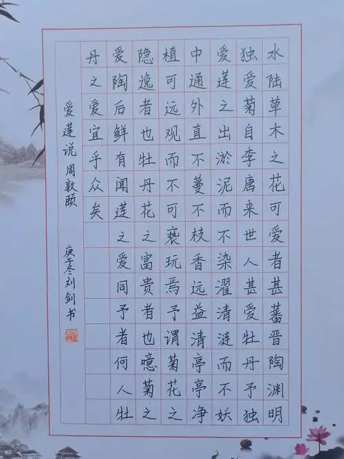 新侨中学"迎新倡廉"教职工 硬笔书法比赛作品展