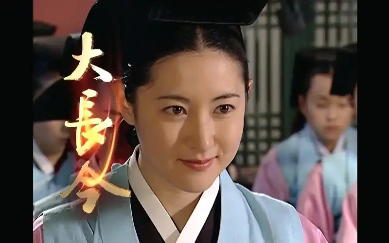 《大长今》国语31-33