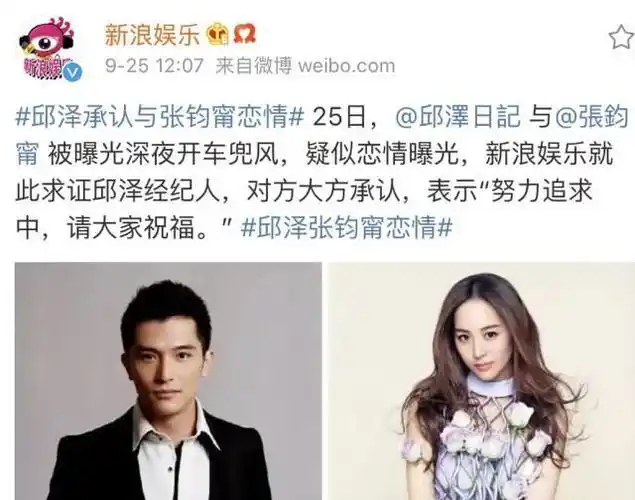 张钧甯邱泽公布恋情体让网友玩坏了肖战王一博李现纷纷中招