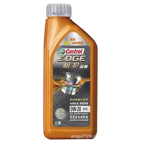 新包装castrol/嘉实多极护超豪0w-20sp全合成 汽车机油润滑油1l装