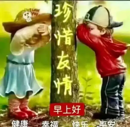 清晨早安问候动态表情图片最美早上好祝福动态图