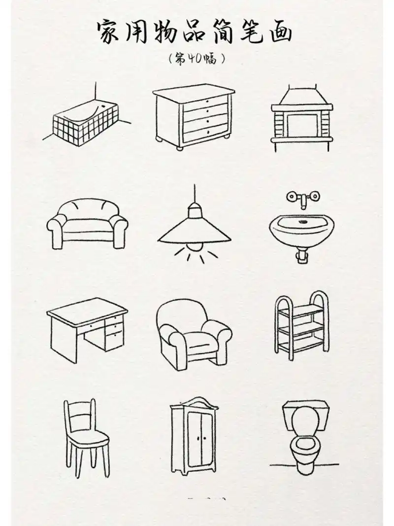 家用物品简笔画|第40幅 今天是大年三十  和家人在一起打扫了卫生