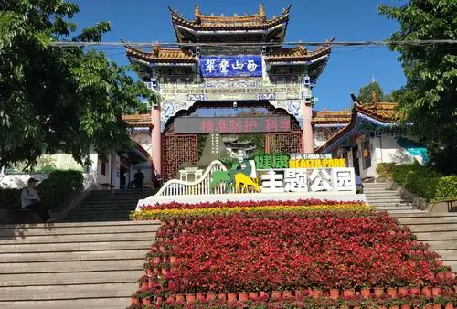 旅游楚雄必去景点之一——西山公园