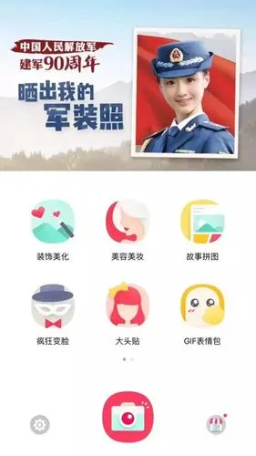 【热议】p图软件帮你穿上军装,圆你军人梦