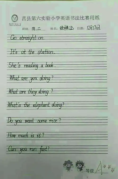 认真写每一个字母,让它组成美丽的单词.