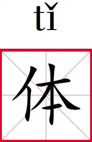 本期组词:体育生命在于运动,体育无处不在.