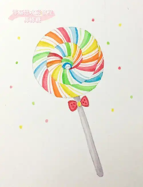 零基础水彩教程棒棒糖过程图