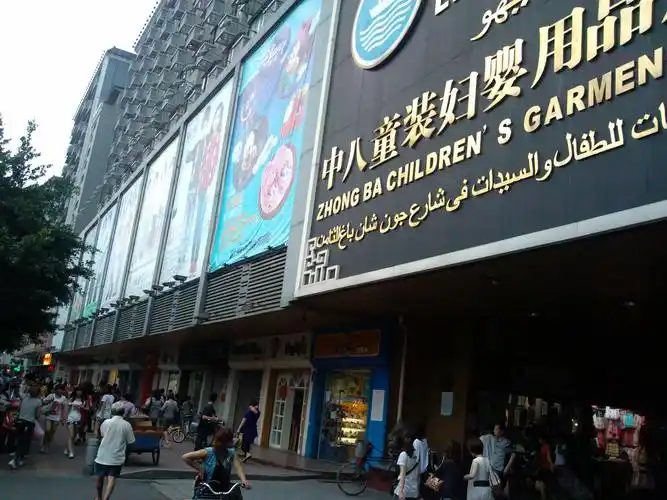 让我信心大失的广州中山八童装实体批发拿货经历