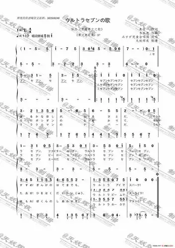 [日]ウルトラセブンの歌(译名《奥特赛文之歌》)(《赛文奥特曼》主题