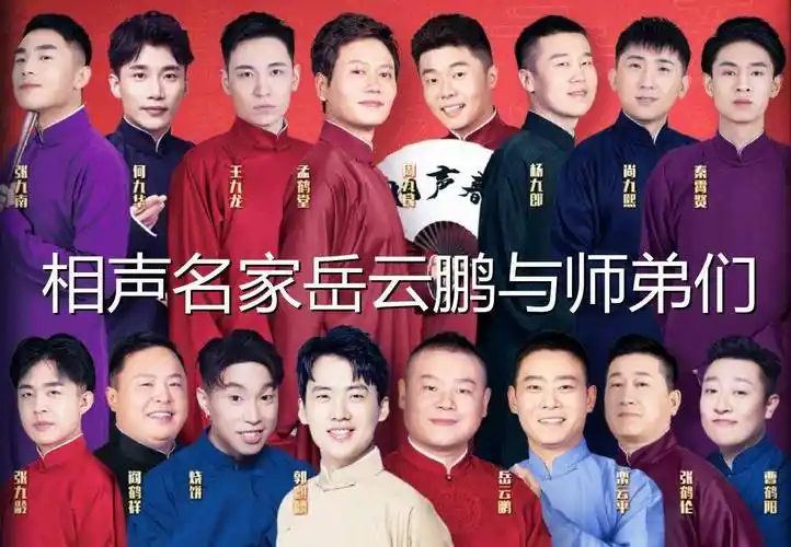 天津卫视2024春晚定档,孟周老秦都要上台,为啥郭老师要录三遍_相声