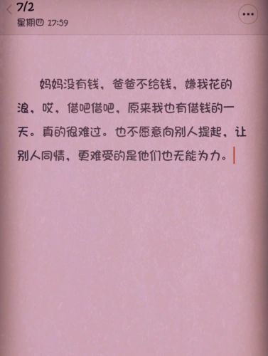 努力,挣钱.…_来自文字控_菇凉的图片分享-堆糖