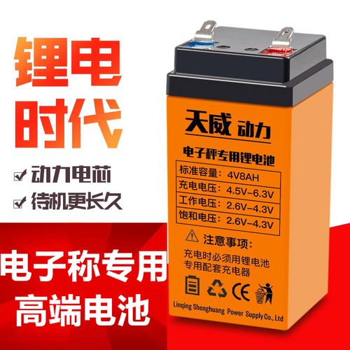 天能4伏电子秤电池台秤电瓶4v4ah/20hr蓄电池通用4v 大容量锂电池