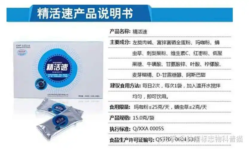 4 百令胶囊百令胶囊为冬虫夏草菌种经低温发酵精制而成.