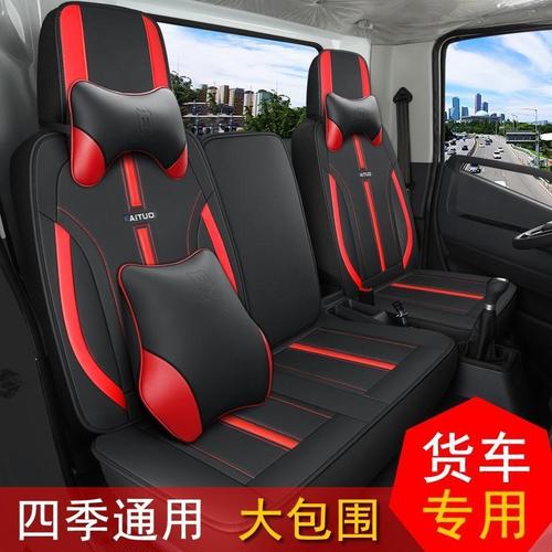 上汽跃进超运c300h300c500x500x300x100轻卡厢货车座套坐垫套