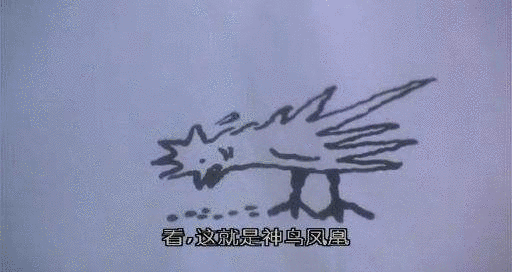 唐伯虎点秋香里的神鸟凤凰被注册商标啦