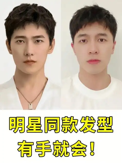 杨洋同款发型详细打理步骤男生发型分享