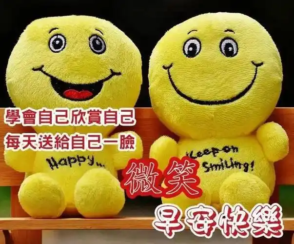 初冬清晨很漂亮的早上好动画表情图片带字,美美的早上好短信问候祝福