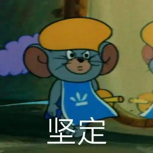 沙雕搞笑表情包:能不能先上dj_公众_黑夜_il