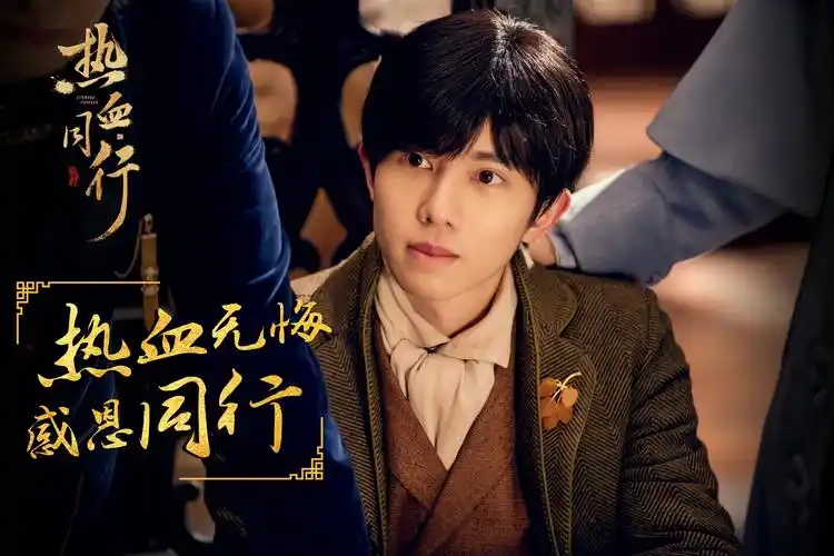 朋友请听好中李俊濠带唢呐易烊千玺或将增添新技能期待