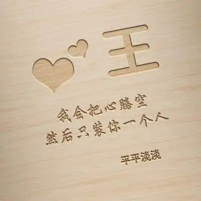 王字头像王字图片头像高清图片