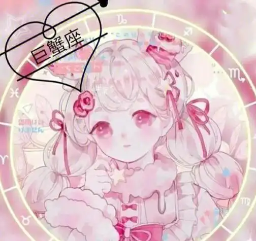 qq头像巨蟹座专属动漫头像 动漫头像图片大全 -【爱个性】