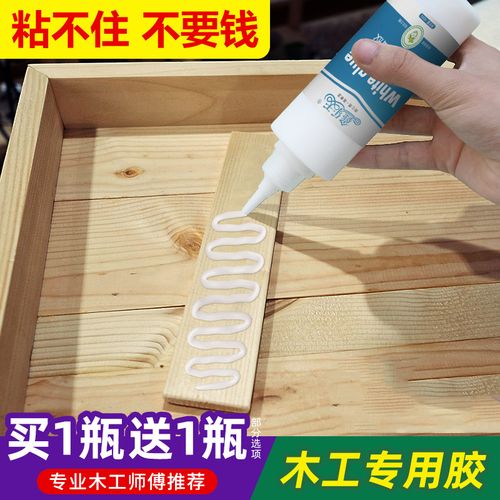 木胶强力胶粘木头的专用胶家具木板木地板接木胶水木工实木粘门框
