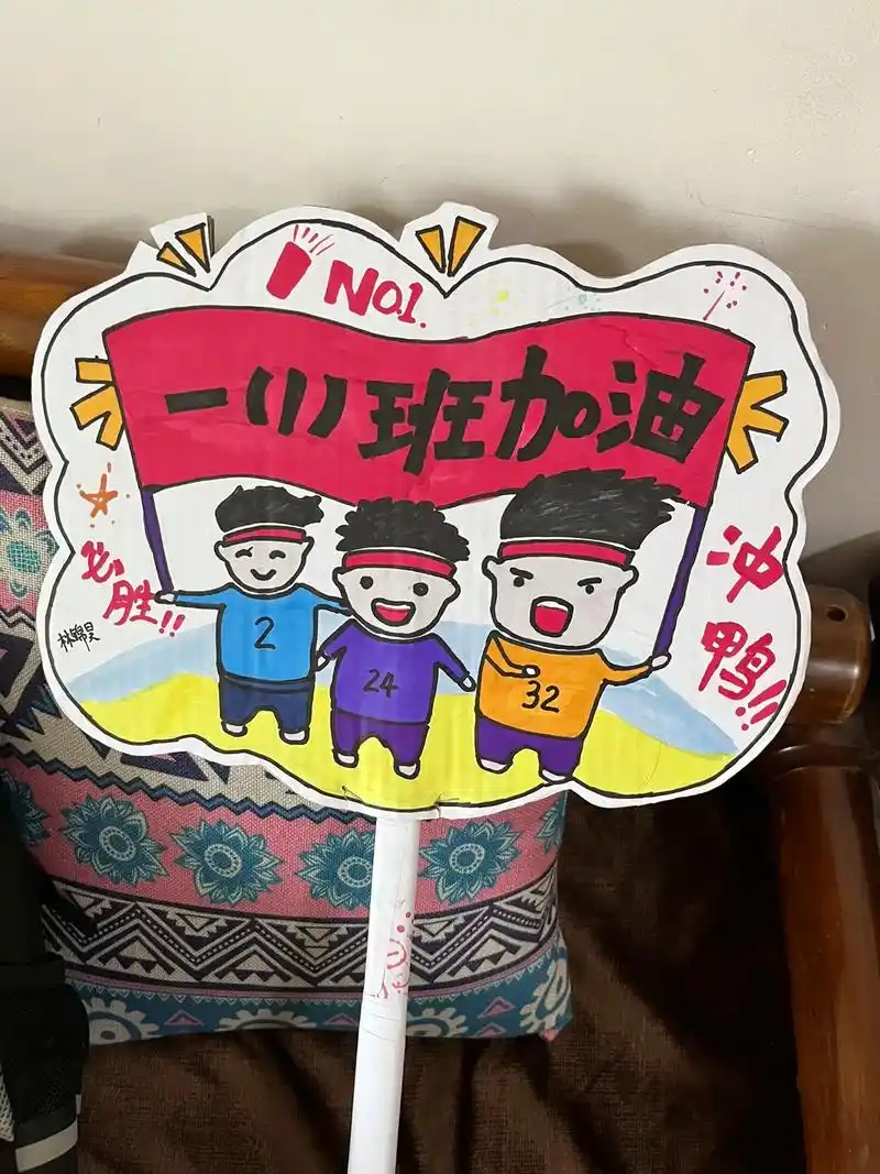 灵魂画手 #原创手绘 加油牌 一年级vs二年级 - 抖音