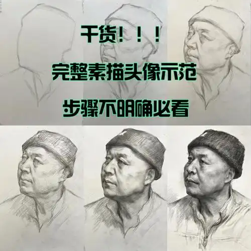74素描头像完整示范步骤明确纯干货