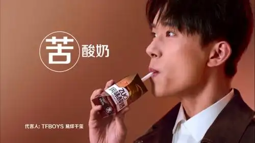 [易烊千玺][新闻]180130 千玺新品酸奶代言广告来袭 暗恋苦享受浓情