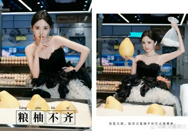 杨幂在超市拍出发图##杨幂大白菜包##gq好多人鱼公主