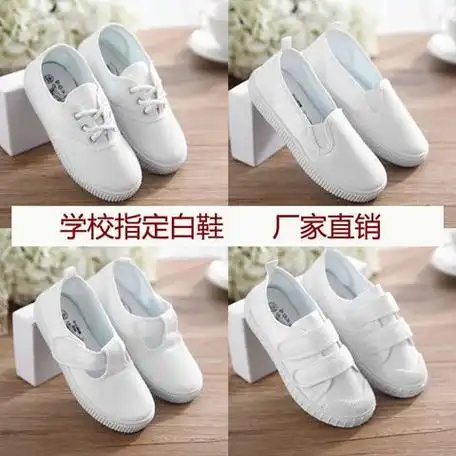 幼儿园小白鞋女童男童白球鞋儿童白布鞋学生帆布鞋白色童鞋运动鞋